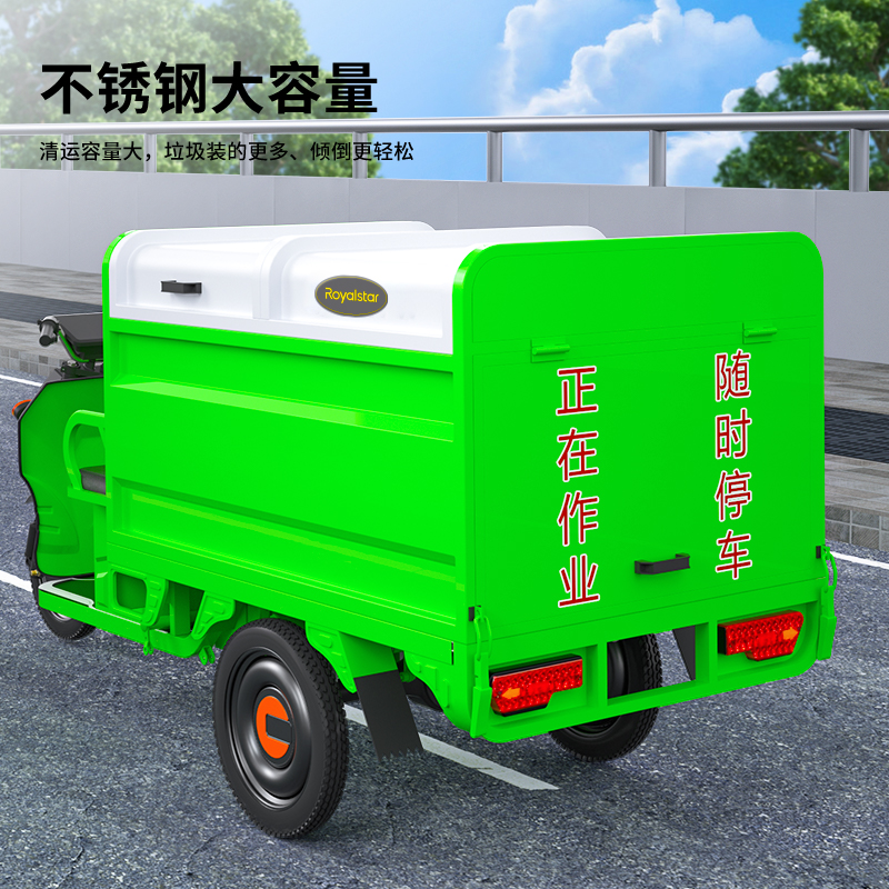 榮事達(dá)電動(dòng)環(huán)衛(wèi)清運(yùn)車(chē)RS-LJC01